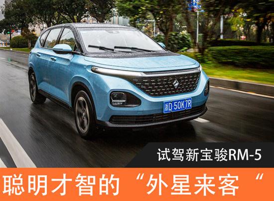 宝骏rm-5价格图片,宝骏rc-6价格图片 车评头条:聪明才智的"外星来客" 试驾新宝骏rm-5