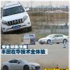 车评头条:
                               丰田在华技术全体验 安全/环保/乐趣