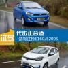 车评头条：代步正合适 试驾江铃新能源E160/E200S