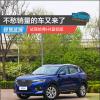 车评头条：不愁销量的车又来了 试驾哈弗H4蓝标版