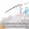 厄瓜多尔监狱发生暴乱 62人惨死 究竟是怎么一回事？