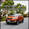 车评头条：起售价不到5万的高配置小SUV 试驾瑞虎3x