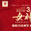 23年品牌机构 塑美更安心