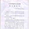 加大技术改造 提高面粉机械生产能力 --记山东荣成市荣麦机械有限公司技改见效能