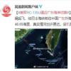 美军侦察机逼近广东海岸侦察 究竟是什么情况？始末回顾