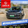 车评头条：更务实的家用新选择 试驾Jeep指挥官PHEV