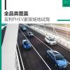 车评头条:全品类覆盖 场地抢先试驾吉利PHEV家族 车评头条:全品类覆盖 场地抢先试驾吉利PHEV家族