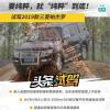 车评头条：要纯粹就纯粹到底 试驾2019款三菱帕杰罗