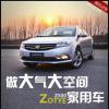 车评头条：大气大空间家用车 测试众泰Z500 1.5T MT