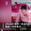 55岁男子娶智障女孩?当事男子回应 究竟是怎么回事？始末梳理！