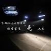 车评头条：便宜实惠“亮”又足 宝骏RM-5大灯评测