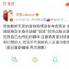 宋轶就“好嫁风”争议道歉 到底啥情况？事后怎么处理的？