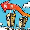 看起来房价增长最终可能会略微放缓