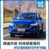 车评头条：颜值升级 科技感更强烈 试驾2020款哈弗F7