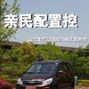 车评头条：亲民配置控 试驾北汽幻速H2 AMT尊贵型