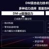 比亚迪DM i超级混动初亮剑发动机热效率百分之43创全球最高