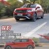 车评头条：更年轻运动 换标后首款SUV 试驾大众探影