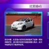 车评头条：新时代的大势所趋 测试比亚迪e1车机系统