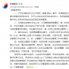 机长与乘务长互殴 东海航空致歉 发生了什么?事件详情是怎样的? 机长与乘务长互殴 东海航空致歉 发生了什么?事件详情是怎样的?