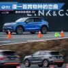 车评头条：抢先场地体验领克02 谱一首跨物种的恋曲