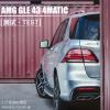 车评头条：加速成绩表现优异 测AMG GLE 43 4MATIC