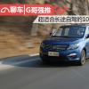 车评头条：评测：超适合长途自驾的10万级MPV