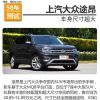 车评头条：上汽大众途昂330TSI测试 并不在意运动