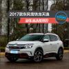 车评头条：2017款东风雪铁龙天逸新车商品性评价