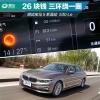 车评头条：测试宝马5系混动530Le 26块钱 三环绕一圈