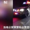 民警花29小时找回无人区走失女子 详细事件经过是怎样的?!