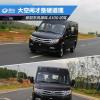 车评头条：抢先试驾东风御风A100物流车 空间大才重要