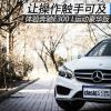 车评头条：让操作触手可及 体验奔驰E300L运动轿车