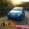 车评头条：花30万买辆电动车 体验腾势跑山的感觉