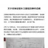 特斯拉回应刹车失灵致追尾 发生了什么？究竟是怎么一回事？ 
