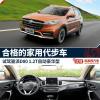 车评头条：试驾天津一汽骏派D80 合格的家用代步车