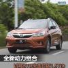 车评头条：全新动力组合 试驾比亚迪宋盖世版1.5T