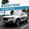 车评头条：城市中很有型的SUV 哈弗红标H7怎么样