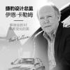 车评头条：捷豹设计总监解读全新XE 不断变化的美