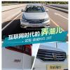 车评头条：互联网时代的弄潮儿 试驾荣威RX5 20T