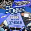 车评头条：理性VS感性 90后聊车之宝马新1系三厢版