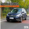 车评头条：动力充足配置高 试驾东风风光580 1.5T