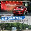 车评头条：升级底盘保证不冲出赛道 众泰汽车底盘解析