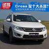 车评头条：只是一台代步车 试东风风神AX3自动顶配