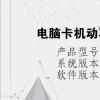 电脑教程：电脑卡机动不了怎么办,鼠标可动