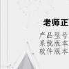 电脑教程：老师正在控制怎么退出