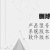 电脑教程：删除是ctrl加什么