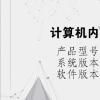 电脑教程：计算机内部指令是什么语言