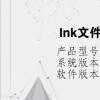 电脑教程：lnk文件怎么恢复成正常