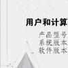电脑教程：用户和计算机硬件系统的接口是