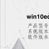 电脑教程：win10edge无法访问页面